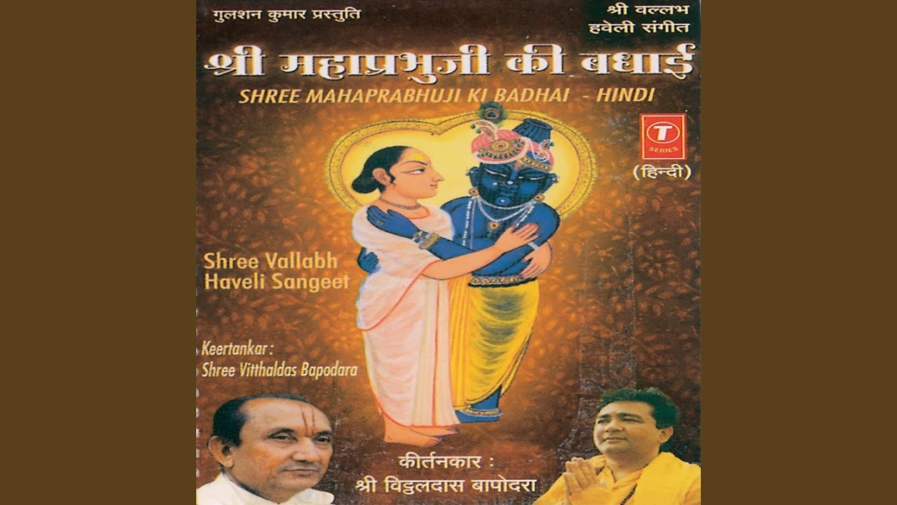 Preet Bandhi Shree Vallabh -