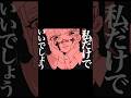 【創作】なんてね【うごメモ】
