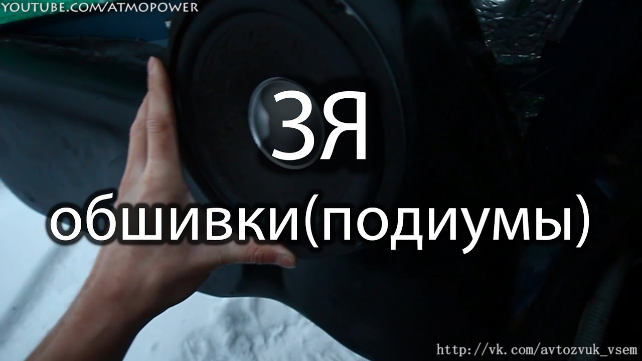 Изготовление обшивки капота