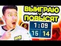 ЕСЛИ ВЫИГРАЮ эту КАТКУ - МЕНЯ ПОВЫСЯТ !!! - ПУТЬ к 10 ЛВЛ FACEIT CS:GO #16