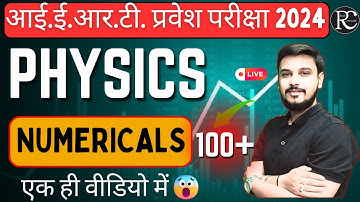 Physics Numericals One Shot Class | IERT Entrance Exam 2024 | | Physics Important Questions | | RC |