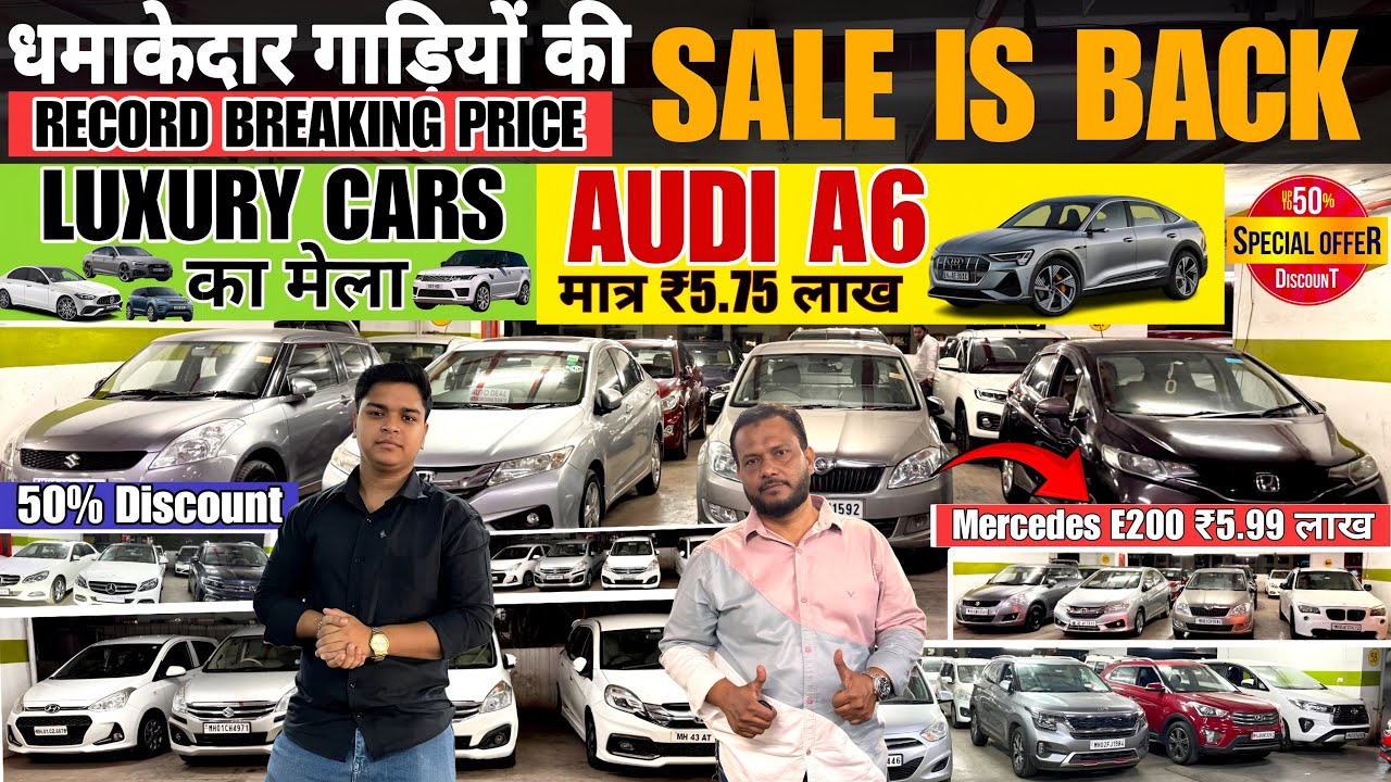 Huge Discounts On Certified Cars I Second hand Cars I Used Car Market Mumbai I Luxury Cars In Mumbai