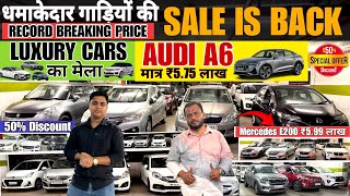 Huge Discounts On Certified Cars I Second hand Cars I Used Car Market Mumbai I Luxury Cars In Mumbai screenshot 2