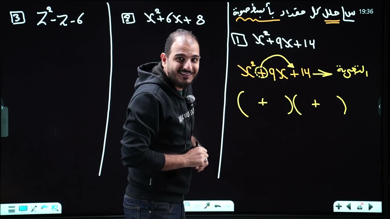 الثالث المتوسط/الفصل الثاني/ محاضرة 23/ التحليل بالتجربة الجزء الاول