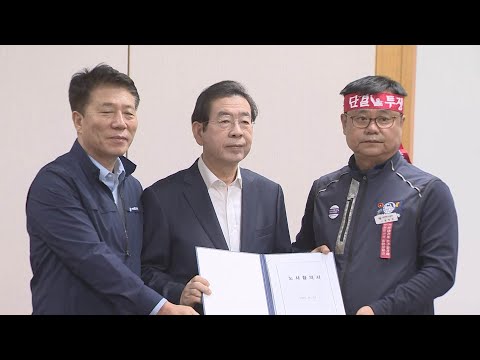 서울교통공사 노사 협상 <strong>타결</strong>…<strong>지하철</strong> 파업 종료 / 연합뉴스TV (YonhapnewsTV)
