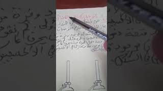 فيزياء 3م العوامل المؤثرةفي التحول الكيميائي،تأثير عامل تركيب المزيج الابتدائي