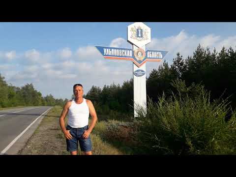 г.ИНЗА. Поездка в родной город.Прогулка в лес.Лето июль 2021 г.