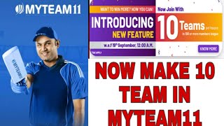 MYTEAM11 NEW UPDATES | MAKE 10 TEAM NOW IN MYTEAM11 | screenshot 4