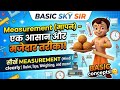 New video MEASUREMENT for class 3 to 8  by sky sir  #basicskysir #magicin2min #maths #education 