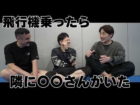 新幹線や飛行機でのストレス、こだわりがすごい！