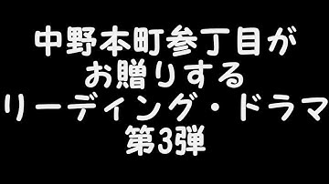 行き遅れの人魚姫　予告篇
