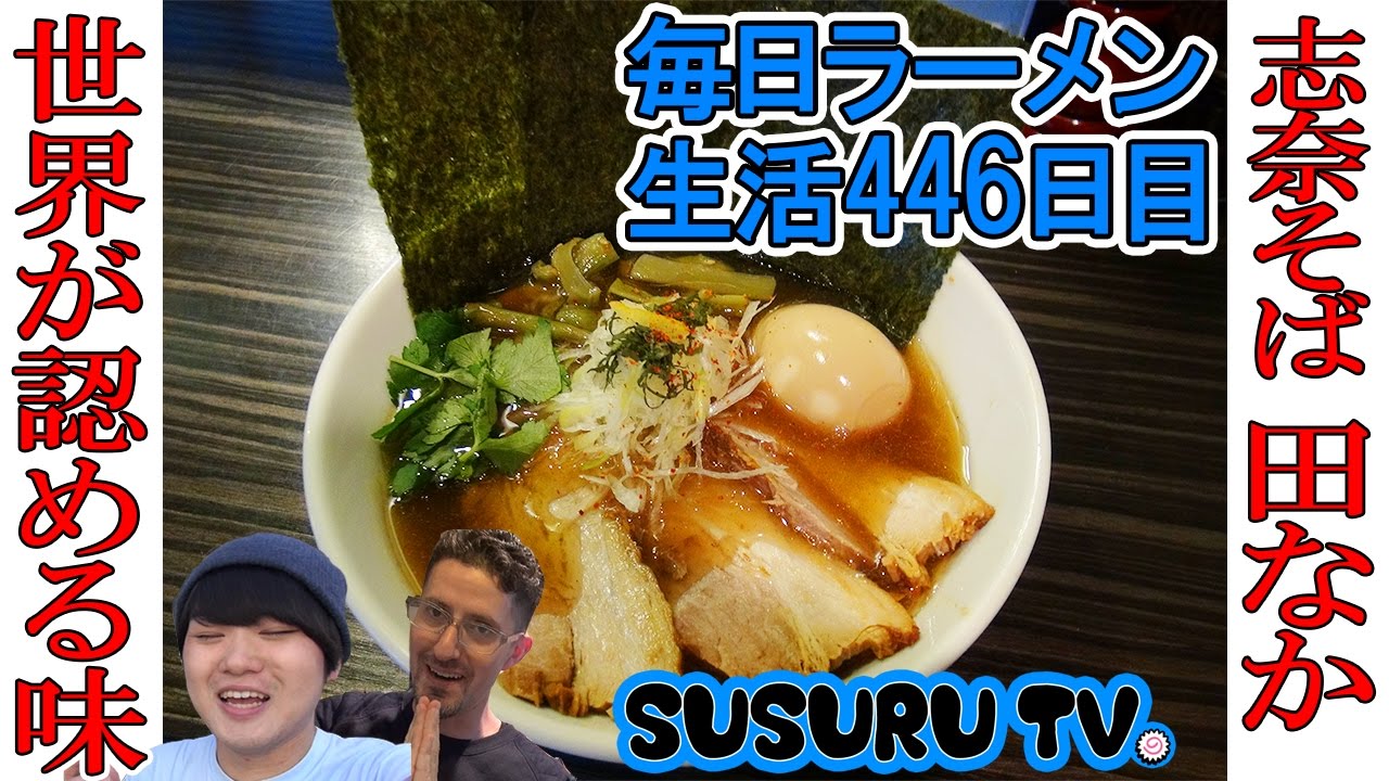 Otsuka Station Ramen] Shina Soba Tanaka Slurping authentic
