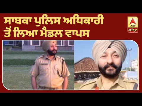 Breaking : Former #DSPDevendraSingh ਤੋਂ ਸ਼ੇਰੇ ਕਸ਼ਮੀਰ Police Medal ਲਿਆ ਵਾਪਸ | ABP Sanjha