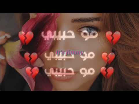 اجمل حالات واتس حزينة حب مو حبيبي نغمات رنين هاتف  لون