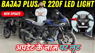 Bajaj Plusar 220F LED light💡| New Launch 🚀 | Features Price Detailed Review