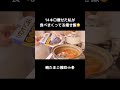 満腹食べても痩せれる、オススメの梅たまご雑炊