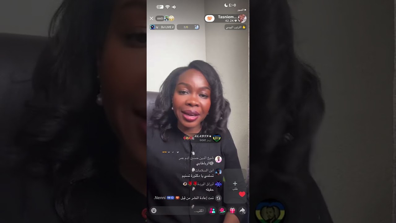 تسنيم انحنا ما عنصرين 🔥🔥٣١ يناير، ٢٠٢٦