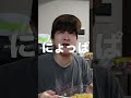 しょっぱすぎると話題の冷やしコショウそば食べてみた。