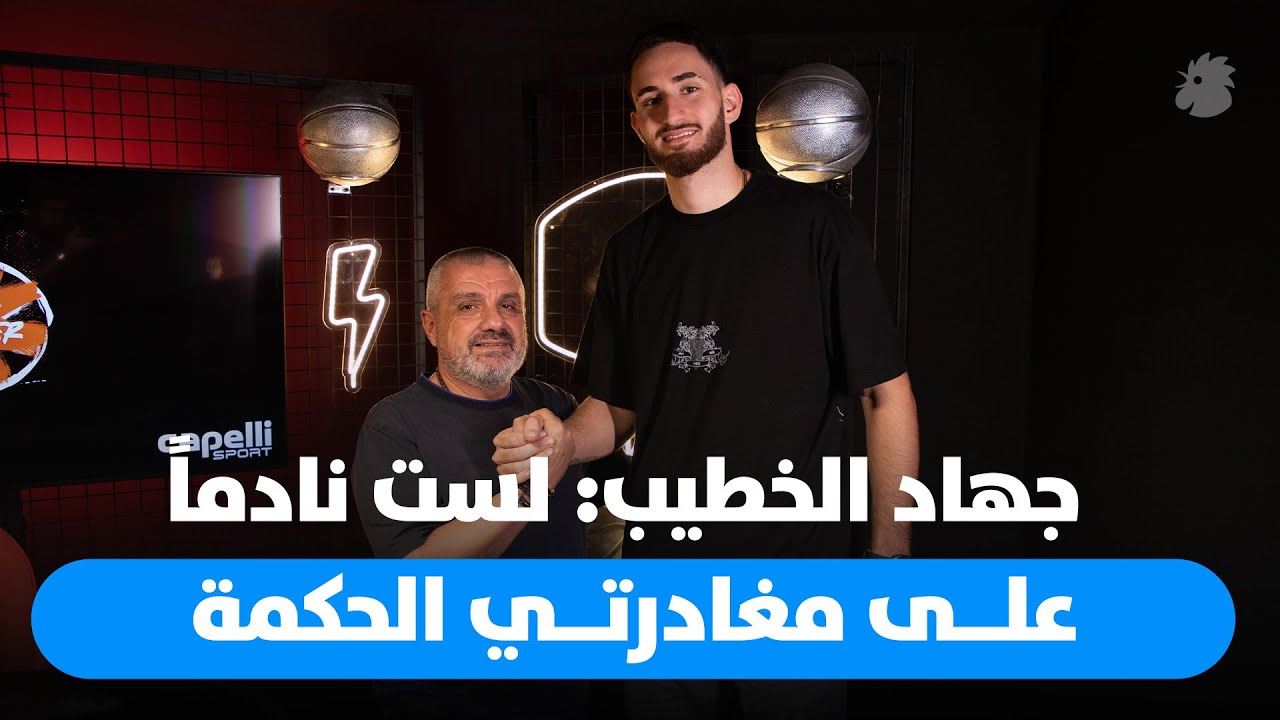 جهاد الخطيب لبرنامج 