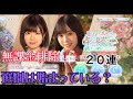 ひなこい 雨上がり、恋色づく紫陽花ガチャ ダンス属性ピックアップ20連