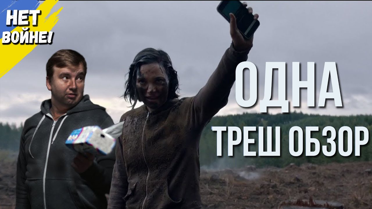 Пропавшая меган обзор