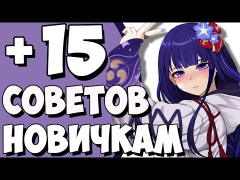 И ЭТО ДОЛЖЕН ЗНАТЬ КАЖДЫЙ ИГРОК В GENSHIN IMPACT | СТАНЬ ЕЩЁ ОПЫТНЕЕ ПОСЛЕ ПРОСМОТРА