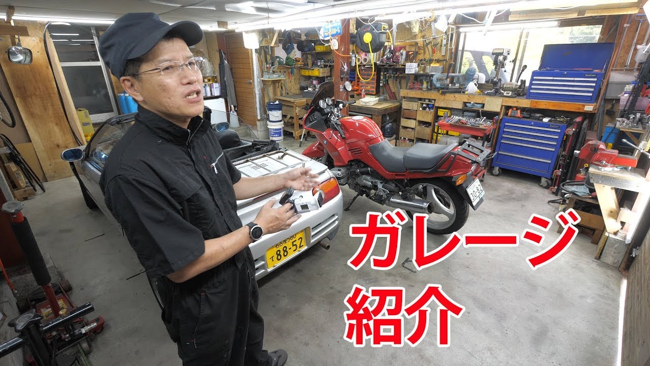 Garage Introduction [Maasan Garage] No.63 - YouTube