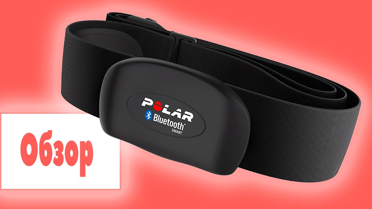 Датчик polar h7