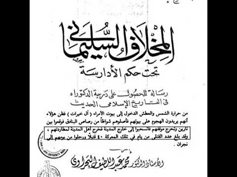 ال خيرات من الاشراف تهزم يام