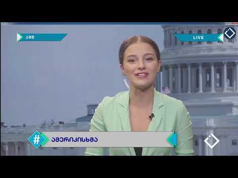 წინასაარჩევნო პროცესები და მედიაგარემო - დისკუსიების მთავარი თემა