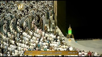 صلاة المغرب للشيخ ماهر بن حمد المعيقلي اليوم الثلاثاء 1438/8/27- الحرم المكي - أواخر سورة مريم