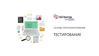 BP1-1-7-2 Архитектура тестируемых приложений BP1-1-7-2 Архитектура тестируемых приложений
