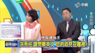 20150609 中視【網路酸辣湯】Part 3 挺王派動作頻頻 小辣椒暗箭難防!