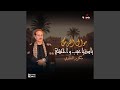 موال الزمن يا دنيا عيب و اختشي