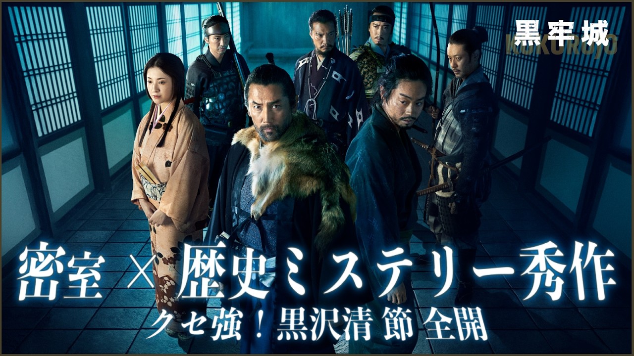 Bravo! A masterpiece depicting the mystery of Mie] Black Prison