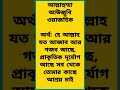 ভূমিকম্পের সময় যে দোয়া পড়তে হয় #ভূমিকম্প #earthquake #doa #দোয়া #islam #islamic