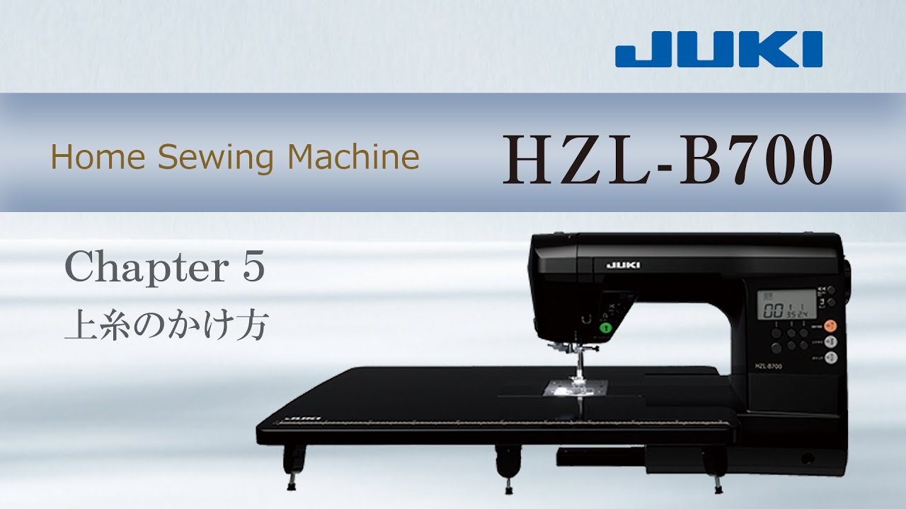 JUKI HZL EX7 －上糸の準備－ - YouTube