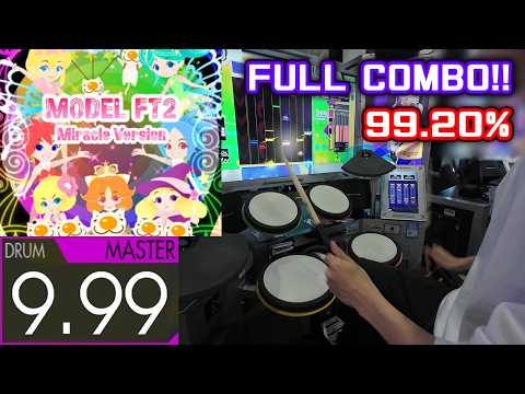 【最高難易度】MODEL FT2 Miracle Version (Master-Drum) 99.20% FULLCOMBO【GITADORA】