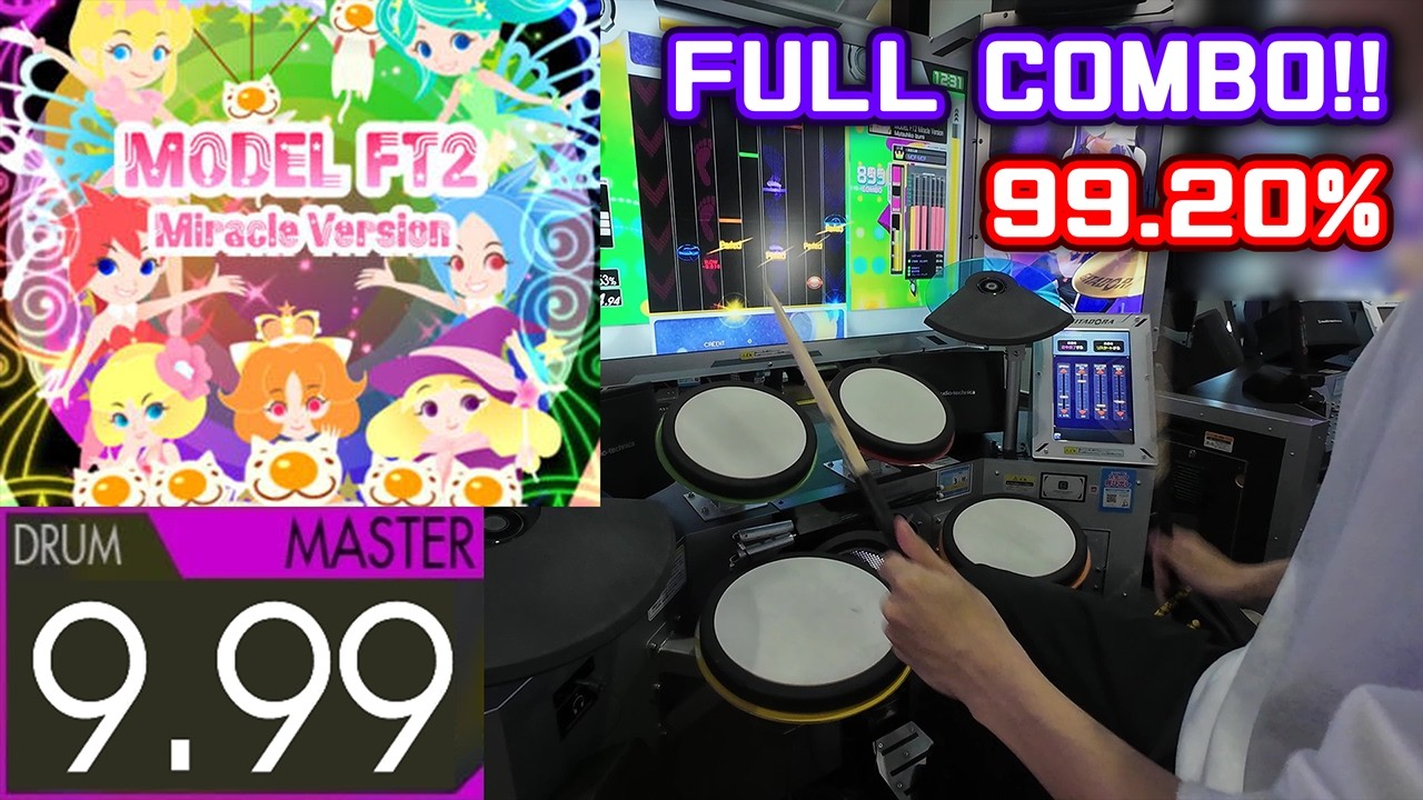 最高難易度】MODEL FT2 Miracle Version (Master-Drum) 99.20