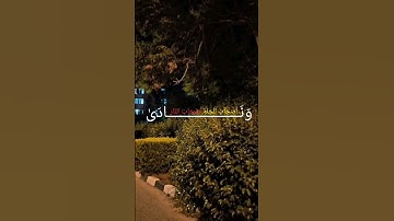 ياسر الدوسري - ﴿وَنادى أَصحابُ الجَنَّةِ أَصحابَ النّارِ ﴾ [الأعراف: ٤٤] #قرآن#تلاوة_خاشعة#تلاوة