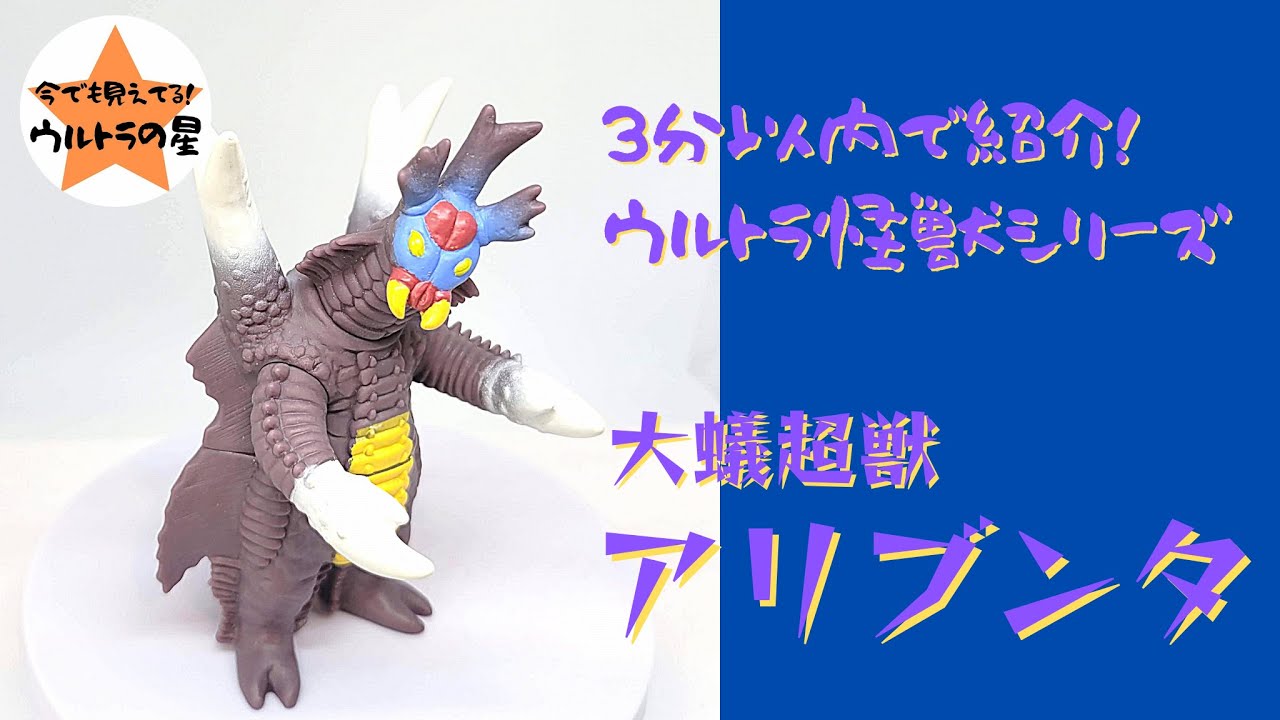 ウルトラ怪獣シリーズ500怪獣ソフビ71体セット