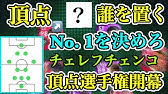 意外な人選 初心者 中級者必見のスカッド組み方解説 ウイイレ21 Youtube 意外な人選 初心者 中級者必見のスカッド組み方解説 ウイイレ21 Youtube