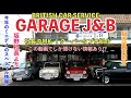【GARAGE J&B】神回‼︎1年ぶり❗️社長のMK-1クーパーS紹介・販売車両紹介🚗³₃ クラシックミニ