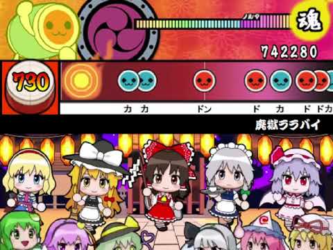 【太鼓さん次郎】廃獄ララバイ