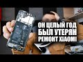 Смартфон Xiaomi ГОД ПРОБЫЛ В ЗЕМЛЕ. Его нашли, а мы смогли отремонтировать. Ремонт Сяоми после воды