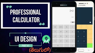 1.Designing layout | Professional Calculator Tutorial In Android Studio 2020 | In Telugu