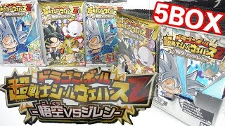 全23種じゃなかった!?完全フルコンプ!!『5BOX開封』 ドラゴンボール超