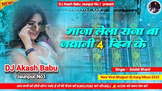 Download Lagu Jawani 4 Din Ke Dj Remix | Srishti Bharti | Maja Lela Raja Ji Jawani Char Din Ke | Dj Akash Babu MP3 Download Lagu Jawani 4 Din Ke Dj Remix | Srishti Bharti | Maja Lela Raja Ji Jawani Char Din Ke | Dj Akash Babu MP3