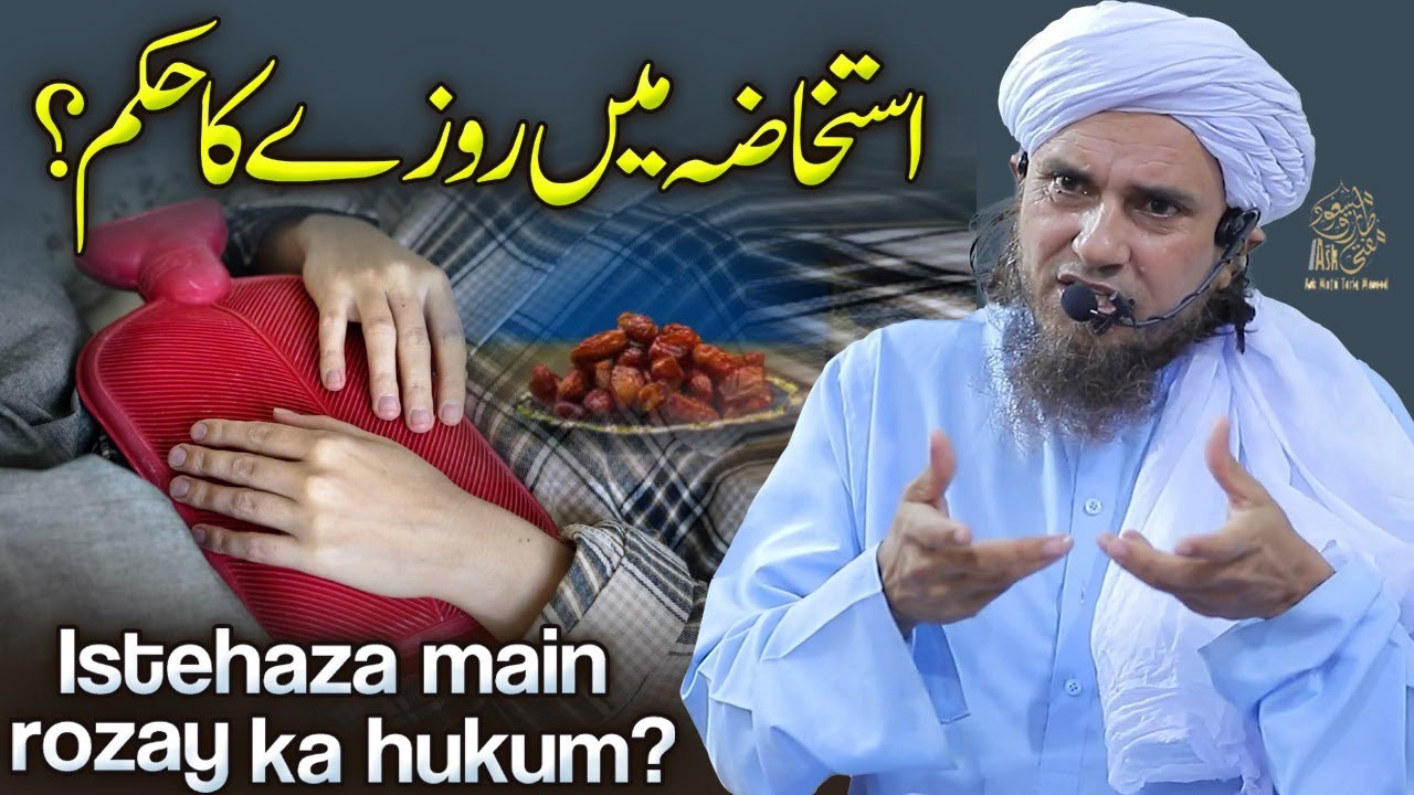 Istahaza Main Rozay Ka Hukum | Ask Mufti Tariq Masood