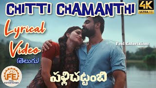 Chitti Chamanthi Lyrical Video| Pallichattambi (Telugu)| #tovinothomas #kayadulohar #jakesbejoy #yt